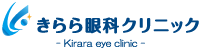 きらら眼科クリニック